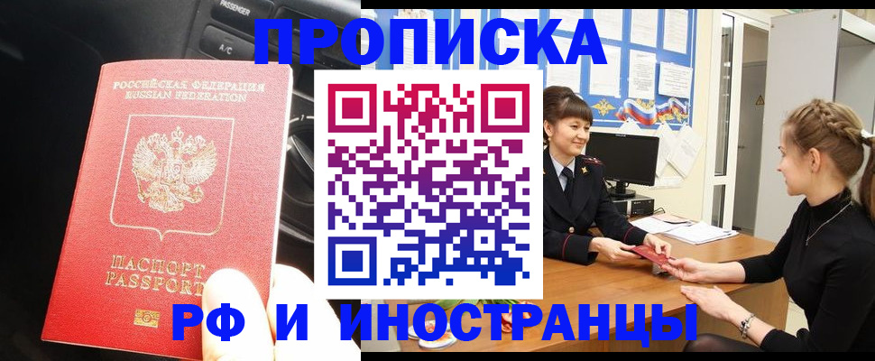 прописка гарантия в Адыгее