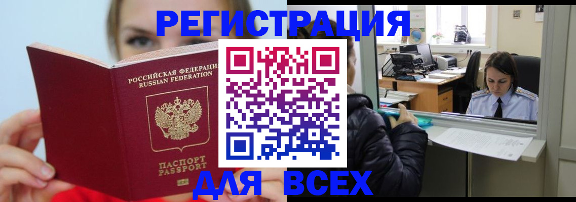 временная регистрация для школы в Адыгее