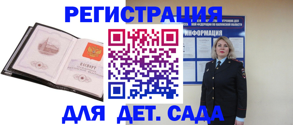 регистрация в Адыгее