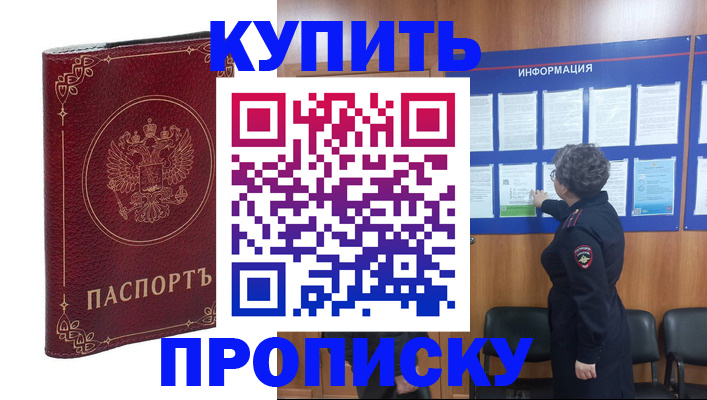 прописка иностранных граждан в Адыгее