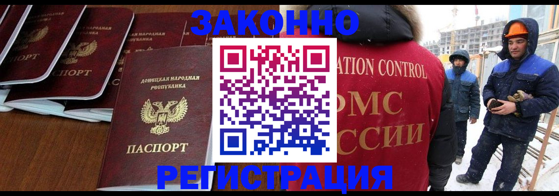 купить прописку в Адыгее