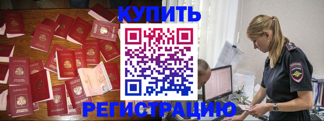 прописка для военкомата в Адыгее