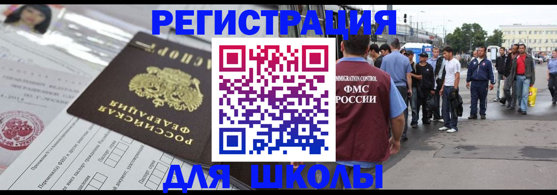 прописка ребенка в Адыгее
